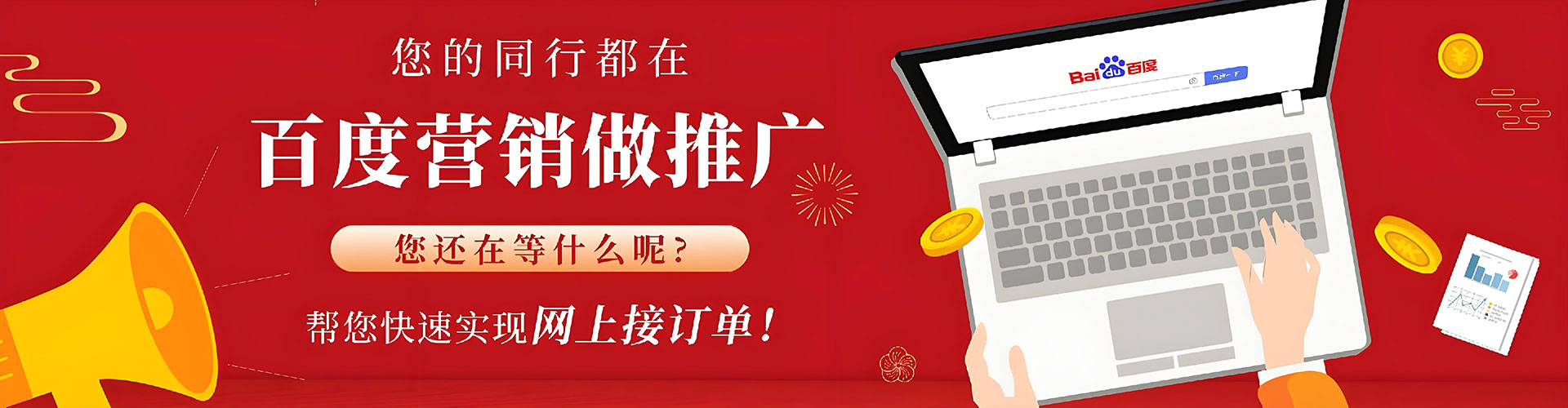 若尔盖sem优化